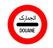 وقوف عند مركز الجمارك