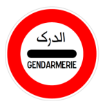 وقوف عند حاجز الدرك