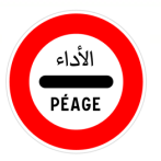 وقوف عند مركز الأداء