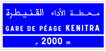 التشوير المسبق بوجود محطة الأداء