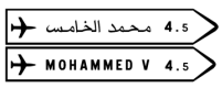 علامات اتجاه تكميلية