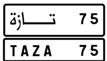 علامات للتأكيد التكميلي