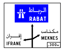 علامة للتشوير المسبق لملتقى طرق مهم مع تبيان اتجاه طريق سيار
