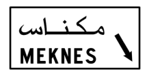 علامة للتشوير المسبق لملتقى طرق مهم