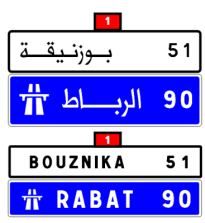 علامات تأكيد الاتجاه على الطريق