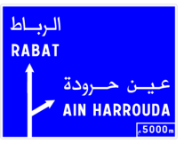 علامة للتشوير المسبق لمنفذ مهم من طريق سيار