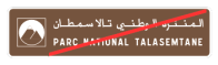 نهاية مسار سياحي