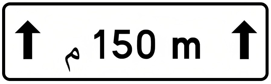 لويحة امتداد