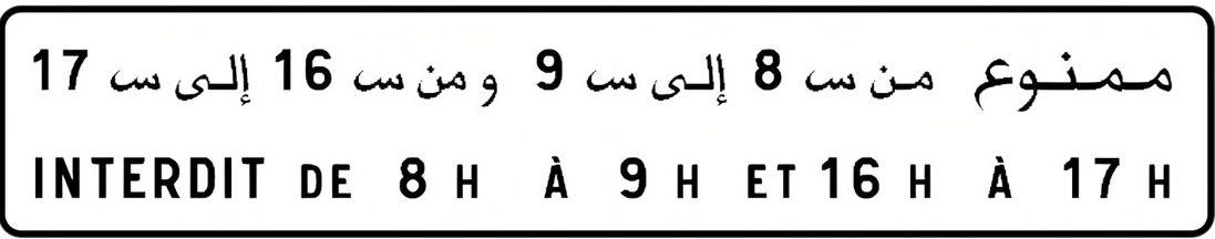 بيانات عن المنع