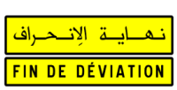 نهاية الانحراف