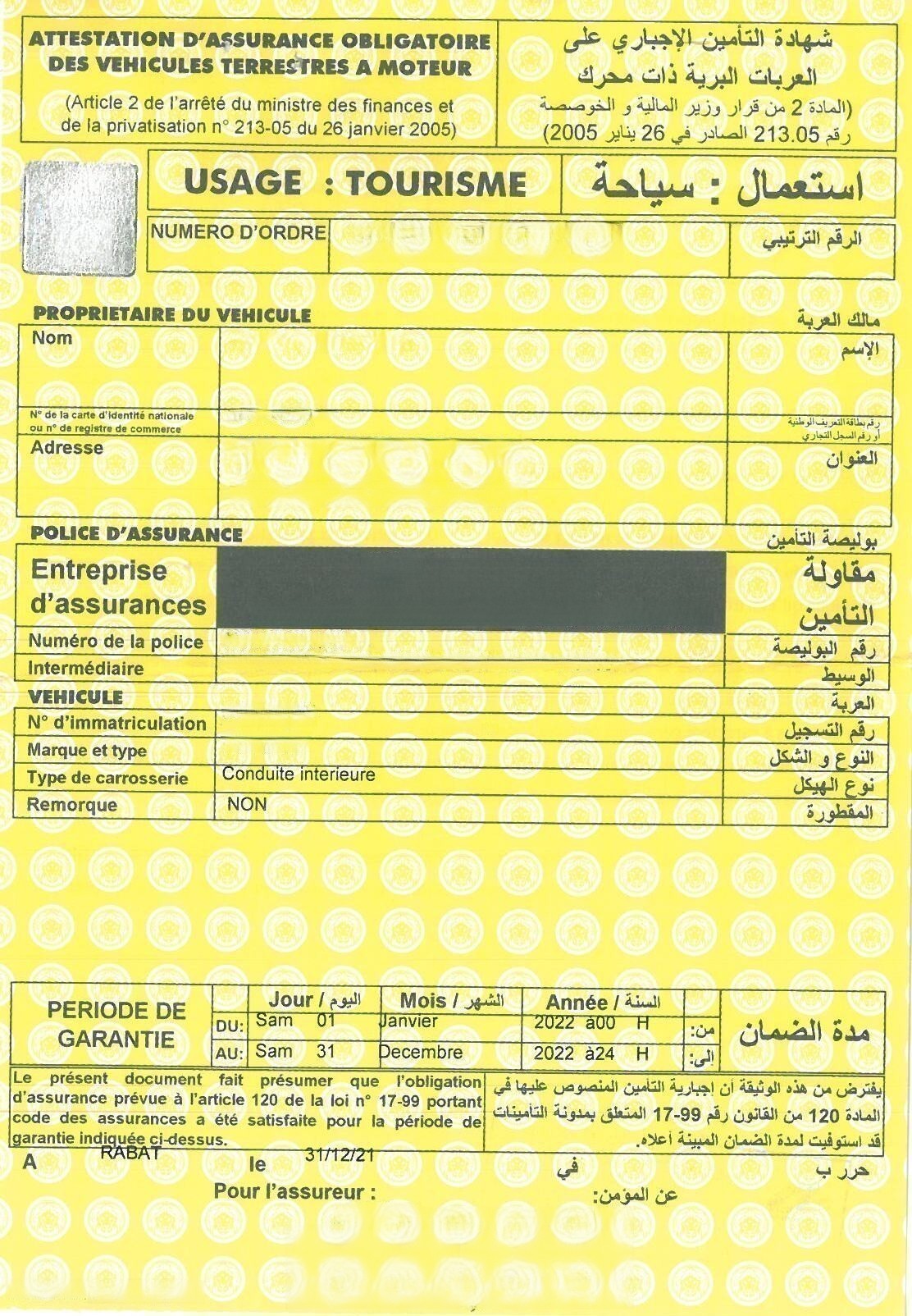 4. شهادة التأمين